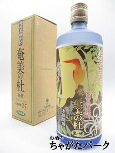 【焼酎祭り1580円均一】 町田酒造 奄美の杜 三年貯蔵 箱入 田中一村作品ラベル 黒糖焼酎 25度 720ml