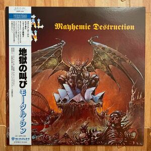 モータル・シン 地獄の叫び MORTAL SIN Mayhemic Destruction レコード LP vinyl 帯付き OBI 25PP-244