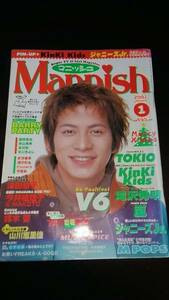 マニッシュ　2001年1月号　岡田准一　V6 嵐　KinKi Kids　ポスター付き　TOKIO　ジャニーズJr. 関西ジャニーズJr. 滝沢秀明 即決