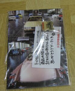 非売品　トヨタ博物館　世界初の自動車「ベンツ・パテント・モトールヴァーゲン」ピンバッジ＆メモ帳