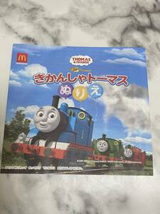 ★未開封★マクドナルド★ハッピーセット★きかんしゃトーマス★ぬりえ★THOMAS&FRIENDS★