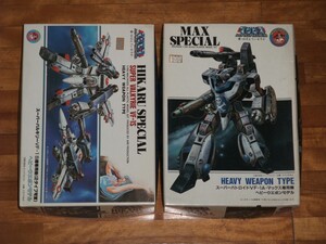 ARII アリイ製　1/100 スーパーバルキリー VF-1S 輝専用機 2タイプ可変　VF-1A スーパーバトロイド マックス専用機　マクロス プラモデル