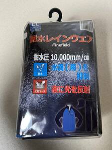 オカモト Finefield 耐水レインウェア上下セット LL スカイブルー 耐水圧10.000㎜/㎝2 反射 未使用