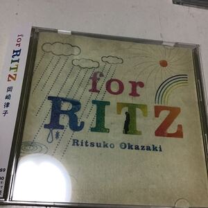 For RITZ 岡崎律子