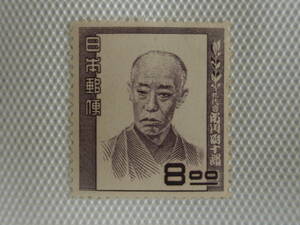 1949-1952 第1次文化人切手 