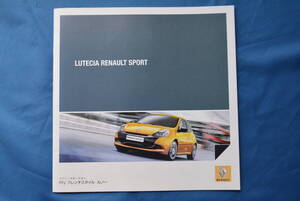 当時物　RENAULT LUTECIA RENAULT SPORT / ルノー　ルーテシア　ルノー・スポール　カタログ　USED品