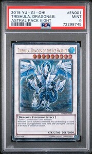 【PSA9】遊戯王　EU版　アルティメット　氷結界の龍 トリシューラ　レリーフ