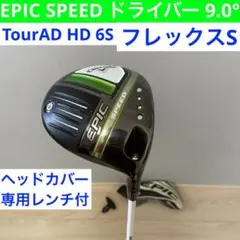 EPIC SPEED ドライバー 9.0° TourAD HD 6S