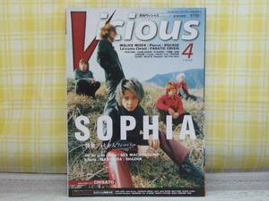 ●ヴィシャス/1999.4●SOPHIA/Blue/SHAZNA/La’cryma Christi ●