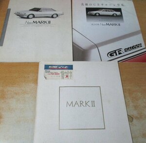 ★旧車カタログ　トヨタ・マークⅡ1GX71/SX71/LX71系ほか3冊一括★