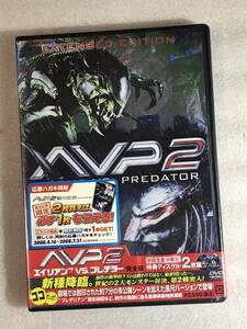 ☆DVD新品☆２枚組 AVP2 エイリアンズVS.プレデター 完全版 (初回生産分限定特典ディスク付・2枚組) 管理レモ箱200