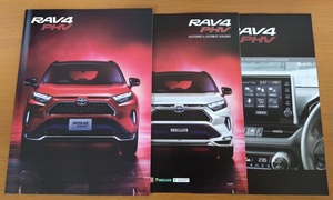 ★トヨタ　RAV4　PHV　2021年12月　カタログ　アクセサリーカタログ付★