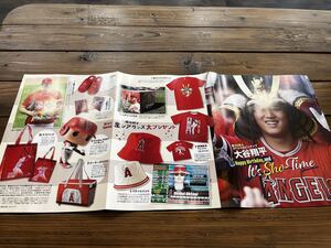 女性自身付録　大谷翔平　祝29歳スペシャルピンナップ　野球メジャー