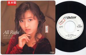 シングル★酒井法子/All Right(見本白/ビクター,SV-9448,税込定価￥659,