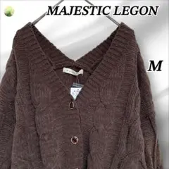 【未使用品】MAJESTIC LEGON カーディガン 茶系 M レディース