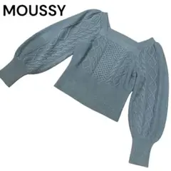 【美品】MOUSSY クロップド丈 ケーブル編みニット フリーサイズ