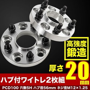 BE#/BL#/BM9/BMM/G レガシィ B4 ハブ付きワイドトレッドスペーサー+20mm ワイトレ 2枚組 PCD100 ハブ径56mm 5穴 W22