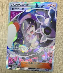 正規品 ポケモンカード GXバトルブースト ルザミーネ SR 美品