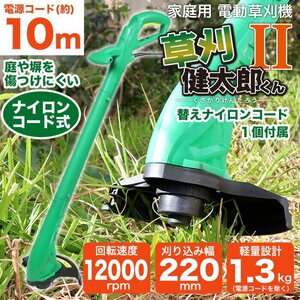 草刈り機 電動草刈機 家庭用 草刈り健太郎くん ナイロンコード刃/芝刈り機 刈る 電動草刈り機###電動草刈機QT6025###