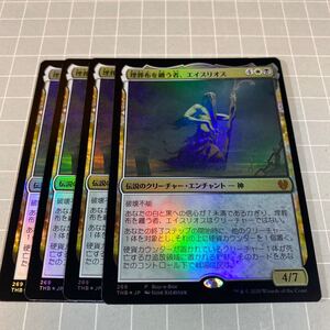 即決 送料込 MTG 限定プロモ版 THB 日本語 Foil 埋葬布を纏う者、エイスリオス 4枚セット