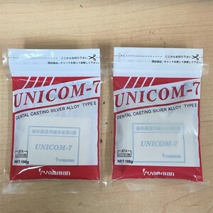 YAMAKIN ヤマキン UNICOM 7 ユニコム 7 歯科鋳造用銀合金　第2種　質量100g　未使用品 2点 セット