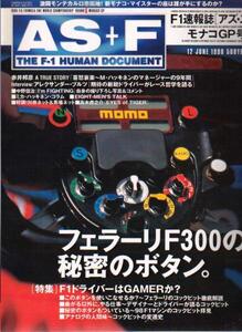 AS+F(アズエフ)1998年第6戦モナコGP号