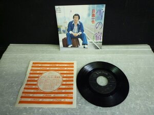 TSP-00286-03 シングルレコード 日高一也 雪の宿 / 潮来船唄 SV-6269