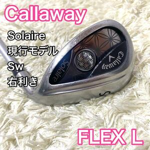 キャロウェイ ソレイユ ウェッジ Sw 右利き レディース ゴルフクラブ 現行モデル フレックスL Callaway ソレイル 送料無料