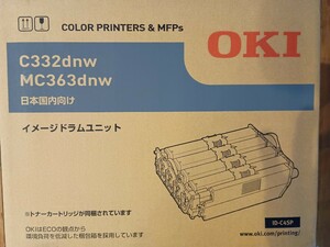 純正品　OKI C332dnw イメージドラムとイエロー・シアン・マゼンタ各1本、ブラック2本のトナーカートリッジ大　