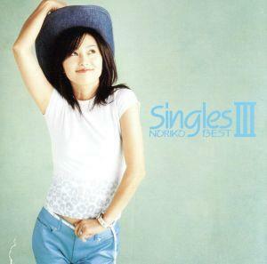 Ｓｉｎｇｌｅｓ　ＮＯＲＩＫＯ　ＢＥＳＴ　III／酒井法子