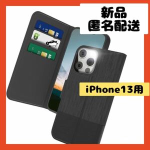 【即購入可】iPhone13 アイホン　スマホ　ケース　カバー　手帳　アップル