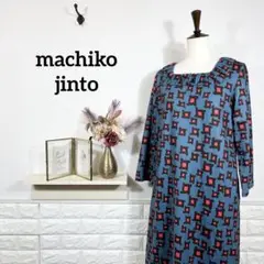 machiko jinto★　ワンピース　エレガンス　個性的　スクエアネック