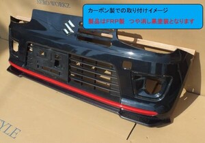 新品 アルトターボ RS アルトワークス HA36 FRP製 リップスポイラー フロントリップ エアロワークス