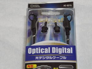 OHM 光デジタルケーブル　(Optical Digital）AC-0215 未開封品