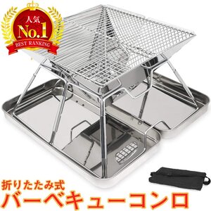 【即決】 バーベキューコンロ ［ステンレス］43*43*27 BBQ セット 四角 2~4人 焚き火台 収納ケース付き キャンプ アウトドア用　