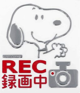 送料￥230～★　スヌーピー　ドライブレコーダーエンブレムステッカー　 SN199　SNOOPY　メイホウ