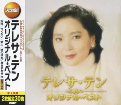 【中古】テレサ・テン オリジナル 昭和歌謡 セット CD4枚組 全60曲収録 2CD-435-6