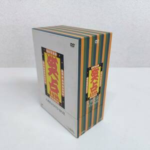 笑点 DVD5枚組 大博覧会 DVD BOX 愛蔵版 40周年記念 豪華68頁解説書 大喜利 演芸 日本テレビ