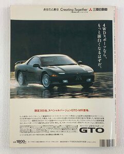 【中古】SUPERCAR CLASSICS スーパーカー クラシックス No.17 1993年5月1日発行 〔2〕【ゆうパケ可】..