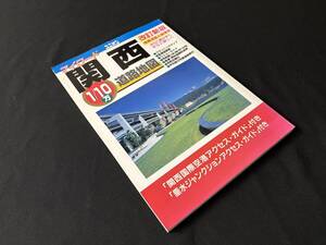 【中古 送料込】マイロード『関西 改訂新版 道路地図 (ユニオンマップ 4)』出版社 国際地学協会　1999年3月発行 ◆N11-195