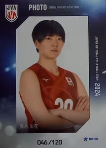 荒木彩花　 バレーボール女子日本代表2024 フォトカード　　　　　　 / SVリーグ SAGA久光スプリングス 