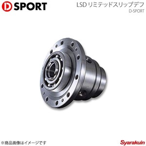 D-SPORT ディースポーツ LSDリミテッドスリップデフ コペン LA400K