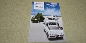 S201P S211P S321W S331W-KF HIJET ハイゼット特装車　ダンプ　デッキバン　ジャンボ　特別仕様車　リミテッドエディション　カタログ　　