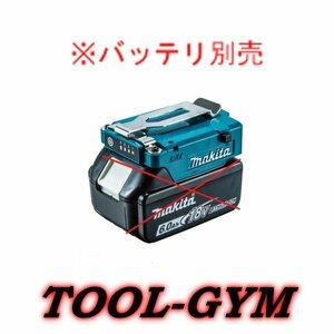 マキタ[makita] 14.4V/18V用バッテリホルダA(LXT用)　A-72154