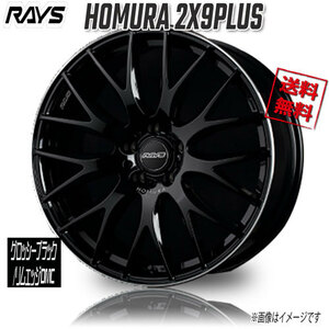 RAYS ホムラ 2X9PLUS BVK (Glossy Black/Rim Edge DMC) 19インチ 5H114.3 7.5J+50 1本 4本購入で送料無料