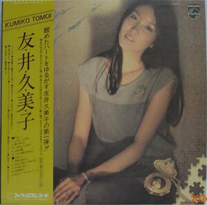 LPレコード 友井久美子／友井久美子 KUMIKO TOMOI 【中古】 S-7093