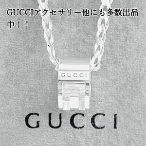 【超美品！送無】GUCCI☆グッチ カットアウトGリング ネックレス シルバー925 リング、ピアス、ブレスレット