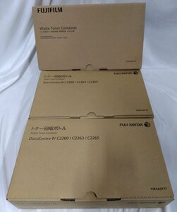 【埼玉発】☆純正未使用品☆【FUJIFILM(旧Xerox)】トナー回収ボトル　CWAA0777　★3本セット★　(8-2712）