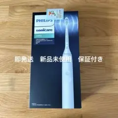 新品Philips Sonicare 3100 電動歯ブラシ 本体