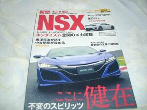 ニューカー速報プラス【新型　ＮＳＸ】